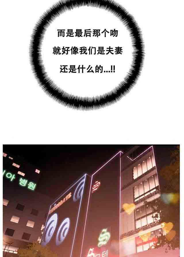 埃罗漫画韩漫全集-第17话 激烈的运动无删减无遮挡章节图片 