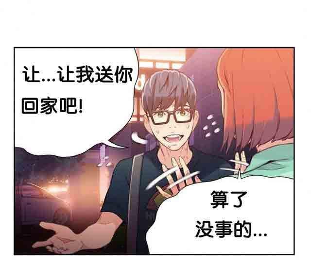埃罗漫画韩漫全集-第17话 激烈的运动无删减无遮挡章节图片 