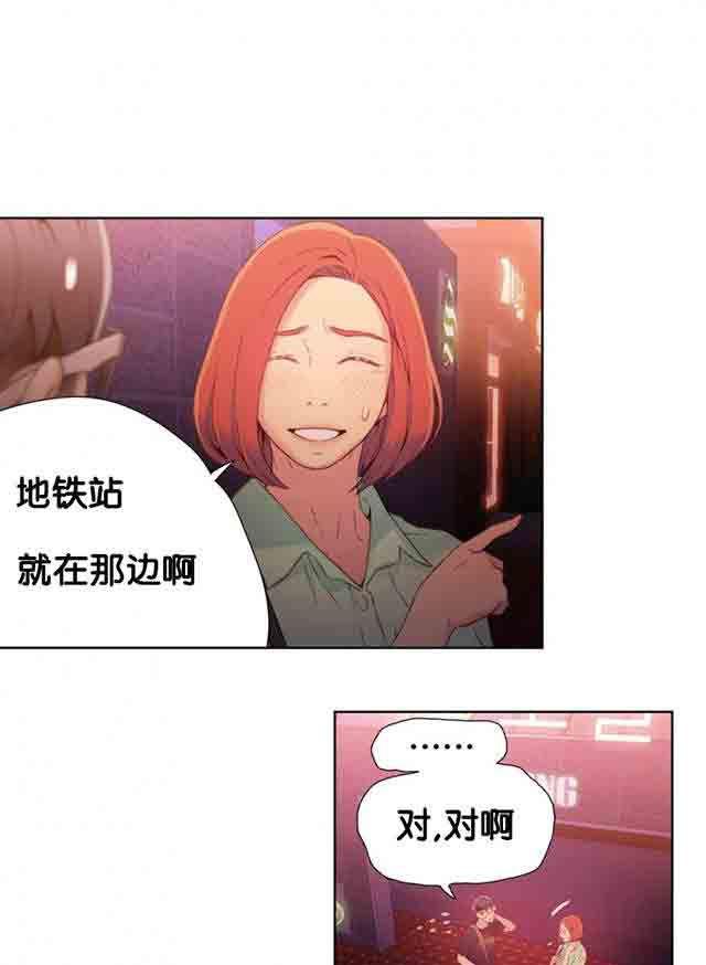 埃罗漫画韩漫全集-第17话 激烈的运动无删减无遮挡章节图片 