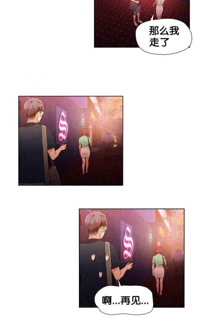 埃罗漫画韩漫全集-第17话 激烈的运动无删减无遮挡章节图片 
