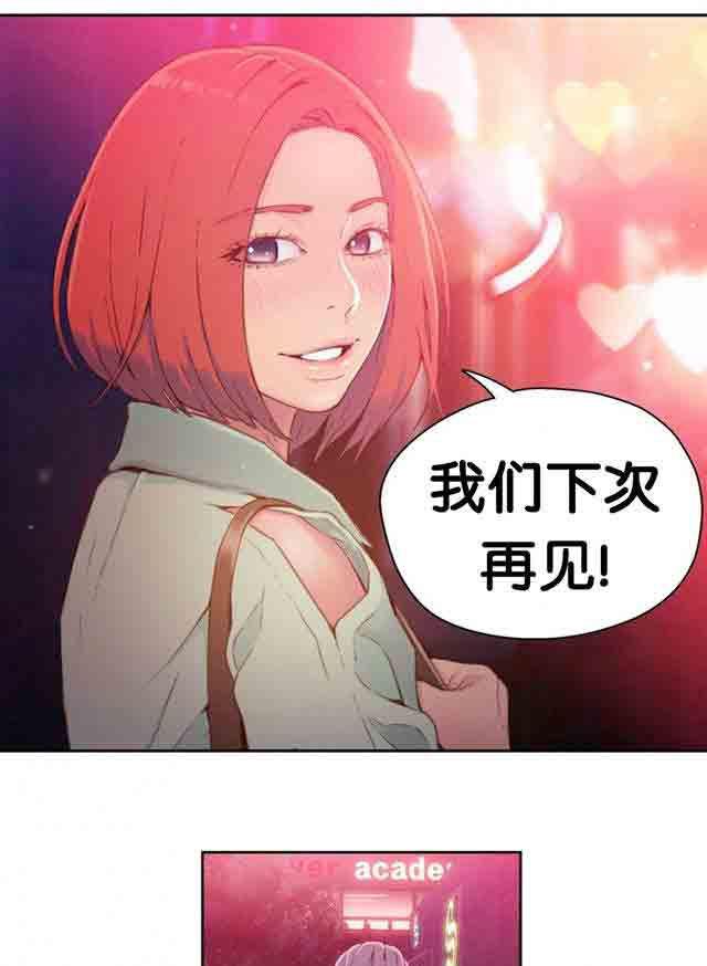 埃罗漫画韩漫全集-第17话 激烈的运动无删减无遮挡章节图片 