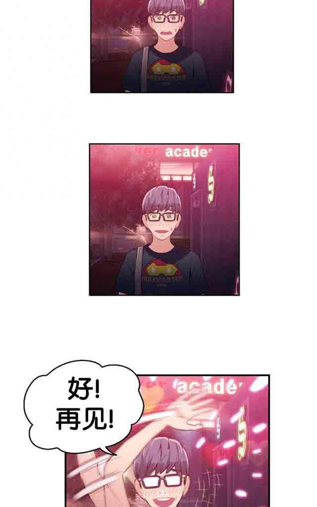 埃罗漫画韩漫全集-第17话 激烈的运动无删减无遮挡章节图片 