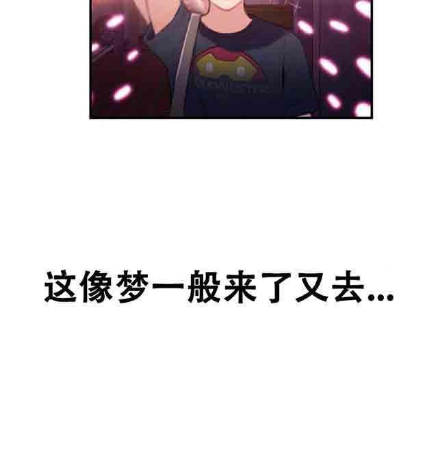埃罗漫画韩漫全集-第17话 激烈的运动无删减无遮挡章节图片 