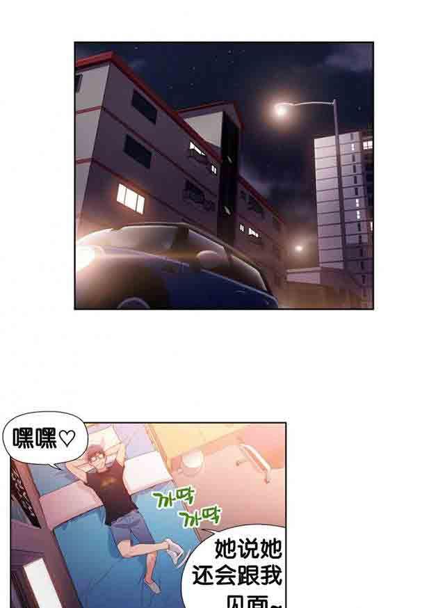 埃罗漫画韩漫全集-第17话 激烈的运动无删减无遮挡章节图片 