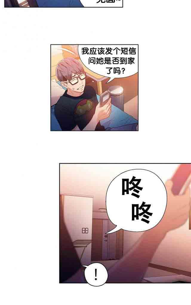 埃罗漫画韩漫全集-第17话 激烈的运动无删减无遮挡章节图片 