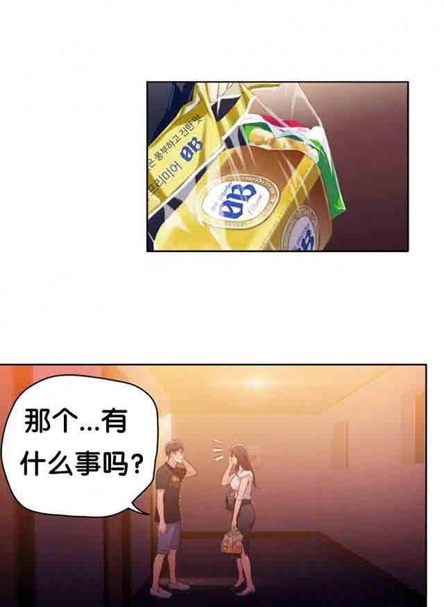 埃罗漫画韩漫全集-第17话 激烈的运动无删减无遮挡章节图片 