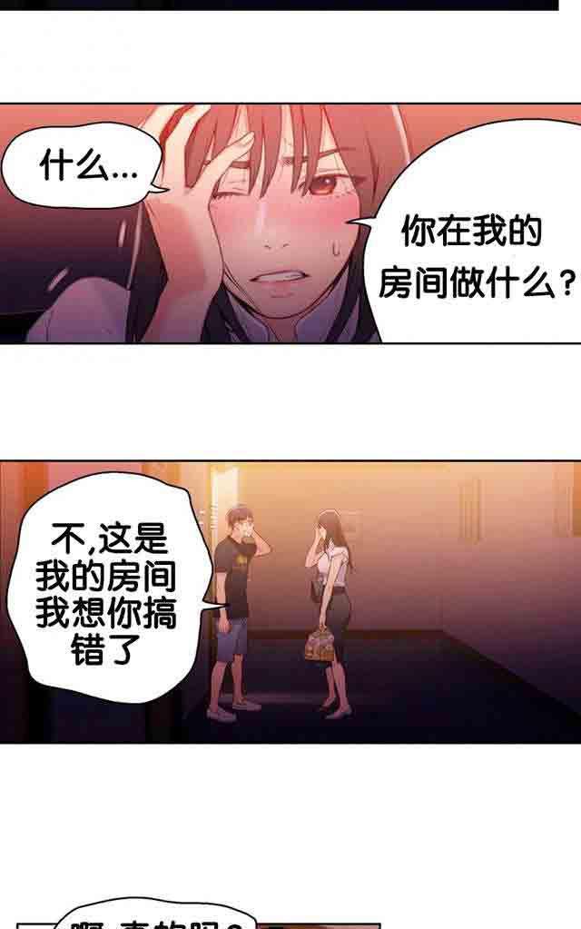 埃罗漫画韩漫全集-第17话 激烈的运动无删减无遮挡章节图片 