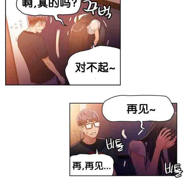 埃罗漫画韩漫全集-第17话 激烈的运动无删减无遮挡章节图片 