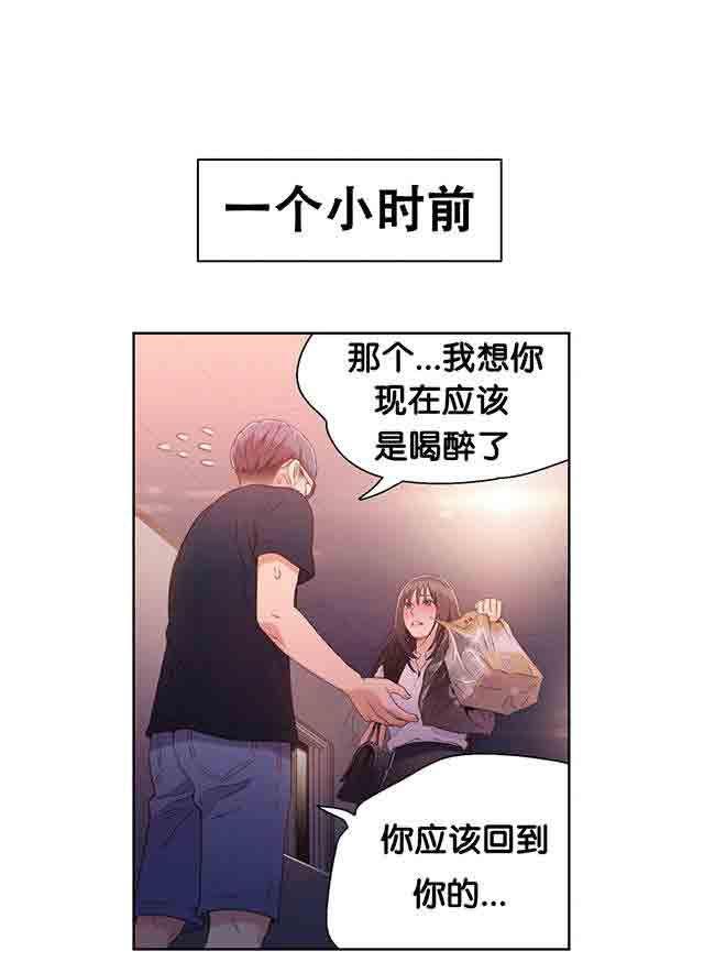 埃罗漫画韩漫全集-第18话 女神的心事无删减无遮挡章节图片 