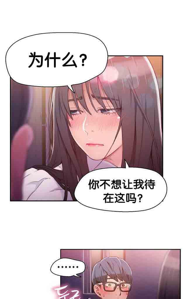 埃罗漫画韩漫全集-第18话 女神的心事无删减无遮挡章节图片 