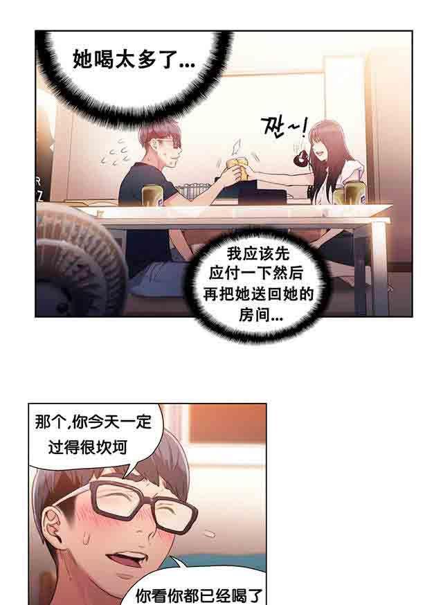 埃罗漫画韩漫全集-第18话 女神的心事无删减无遮挡章节图片 