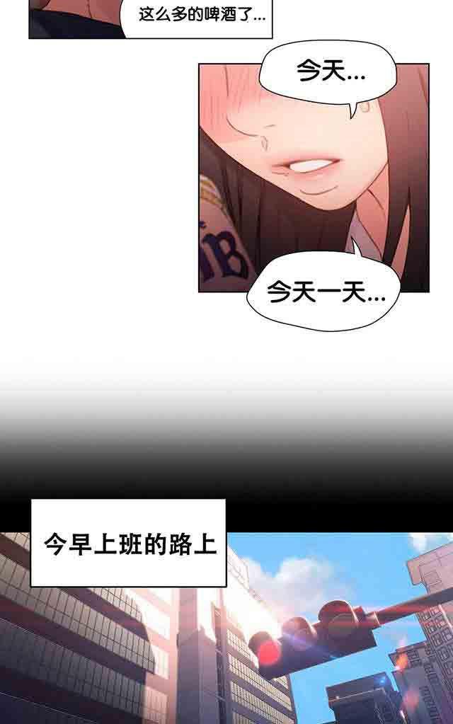 埃罗漫画韩漫全集-第18话 女神的心事无删减无遮挡章节图片 