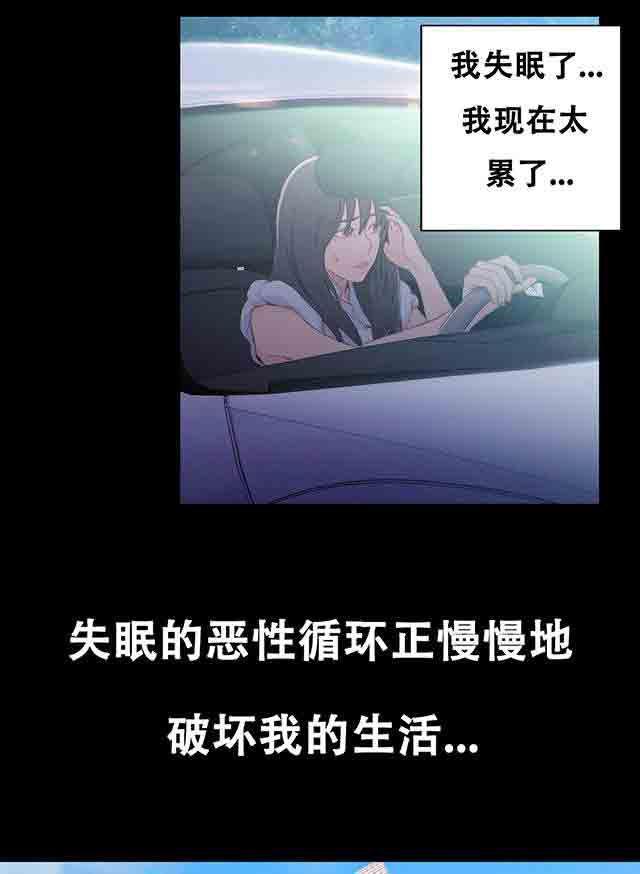 埃罗漫画韩漫全集-第18话 女神的心事无删减无遮挡章节图片 