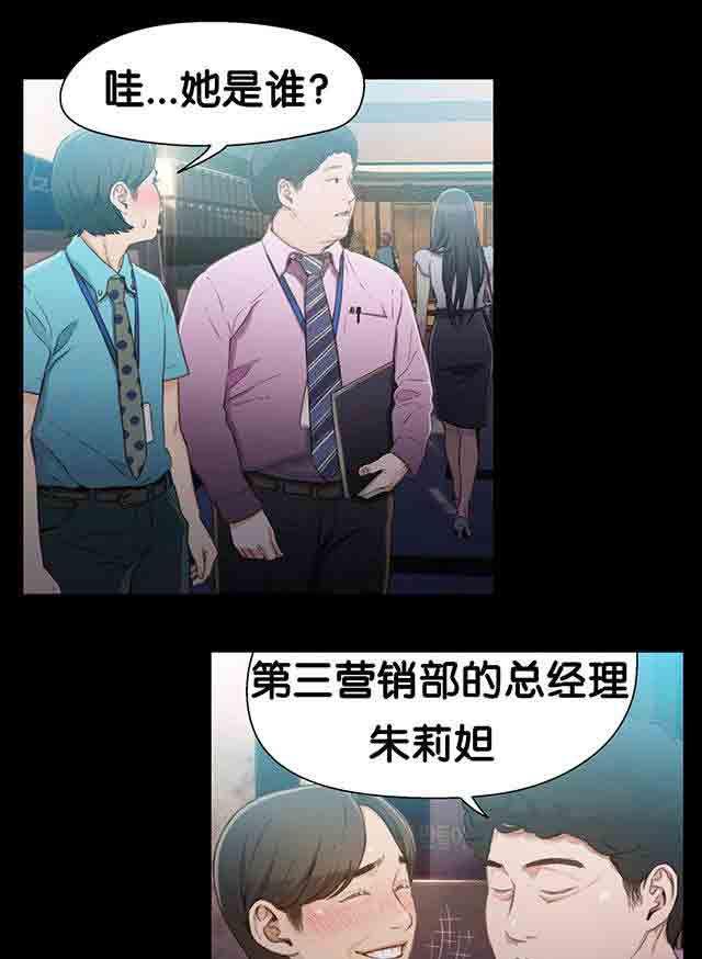 埃罗漫画韩漫全集-第18话 女神的心事无删减无遮挡章节图片 
