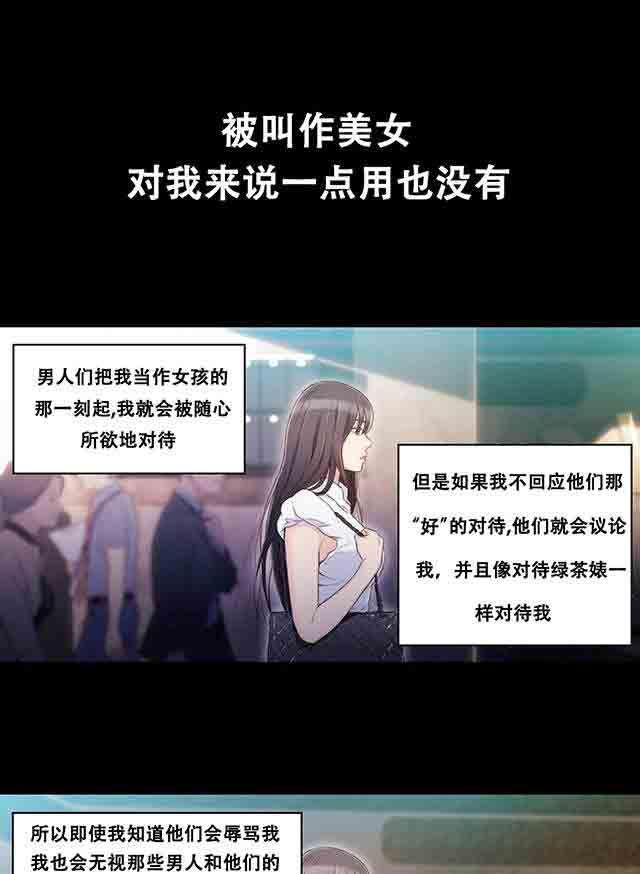 埃罗漫画韩漫全集-第18话 女神的心事无删减无遮挡章节图片 