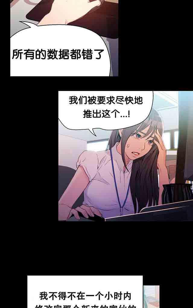 埃罗漫画韩漫全集-第18话 女神的心事无删减无遮挡章节图片 