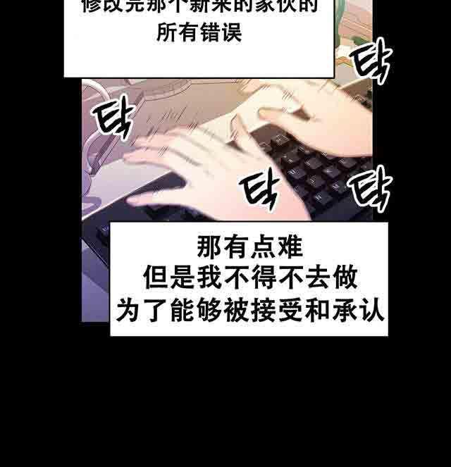 埃罗漫画韩漫全集-第18话 女神的心事无删减无遮挡章节图片 