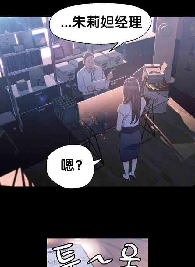 埃罗漫画韩漫全集-第18话 女神的心事无删减无遮挡章节图片 