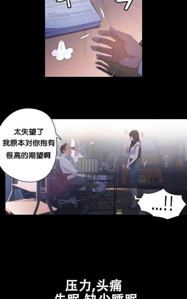 埃罗漫画韩漫全集-第18话 女神的心事无删减无遮挡章节图片 