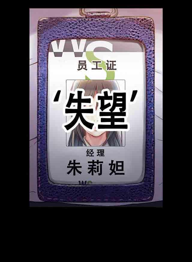 埃罗漫画韩漫全集-第18话 女神的心事无删减无遮挡章节图片 