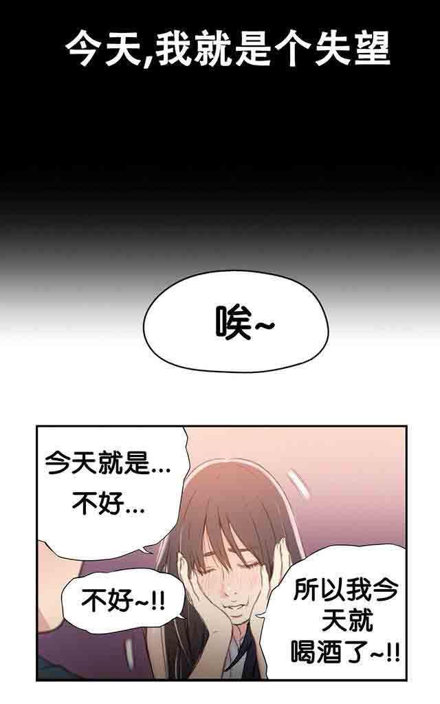埃罗漫画韩漫全集-第18话 女神的心事无删减无遮挡章节图片 