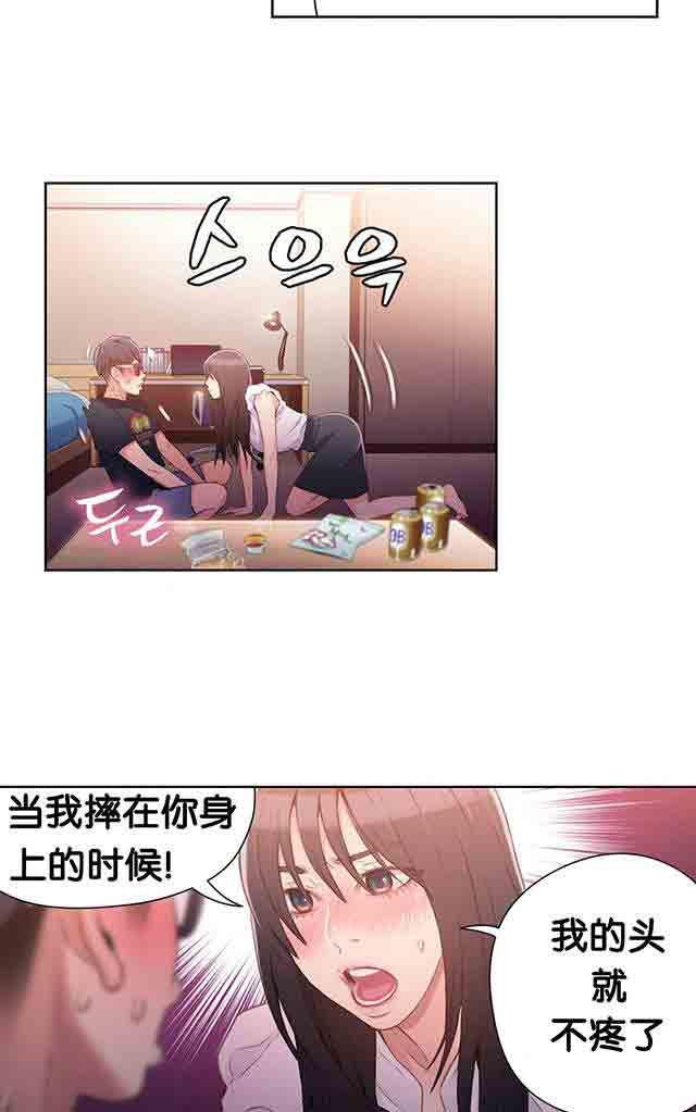 埃罗漫画韩漫全集-第18话 女神的心事无删减无遮挡章节图片 