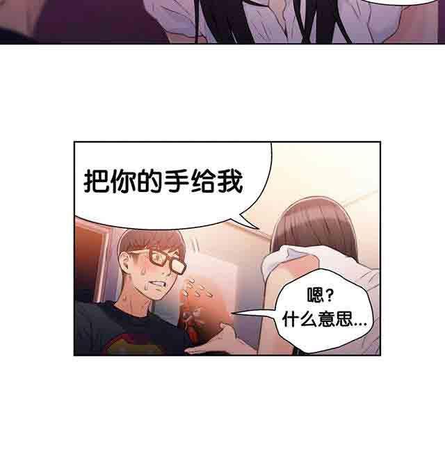 埃罗漫画韩漫全集-第18话 女神的心事无删减无遮挡章节图片 