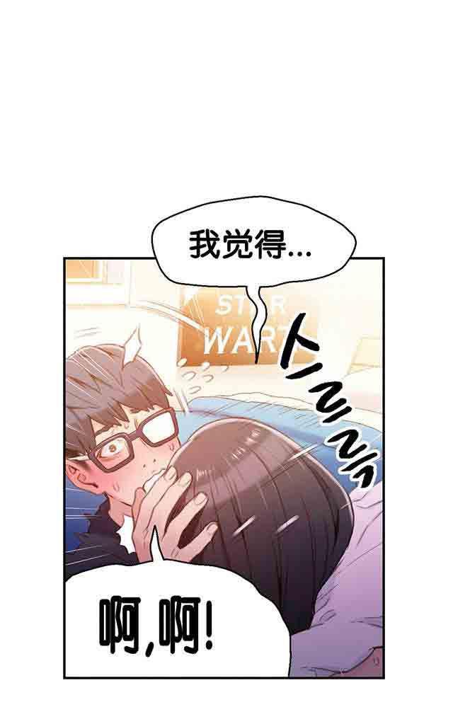 埃罗漫画韩漫全集-第18话 女神的心事无删减无遮挡章节图片 