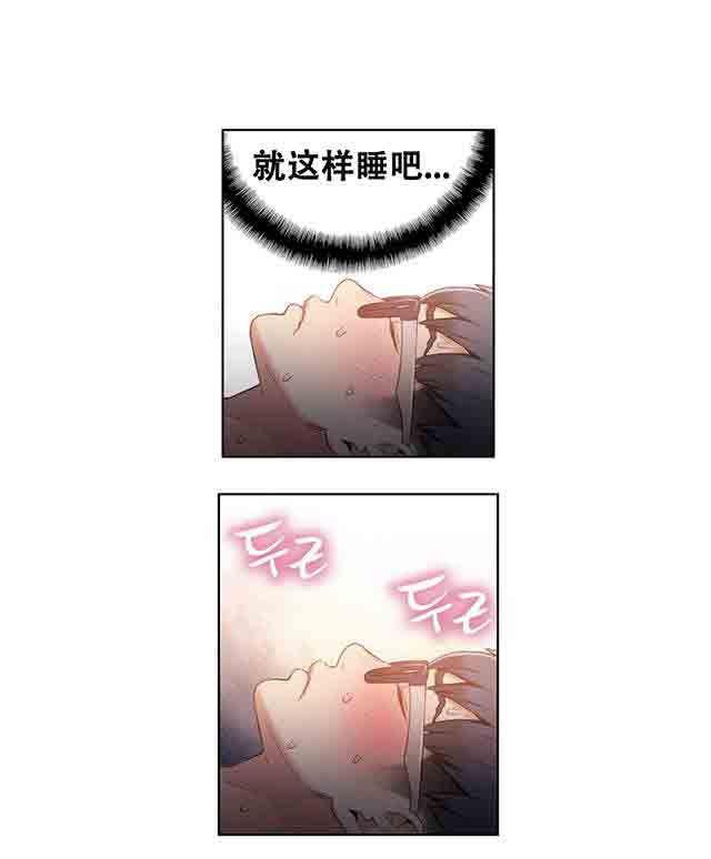 埃罗漫画韩漫全集-第19话 机会无删减无遮挡章节图片 