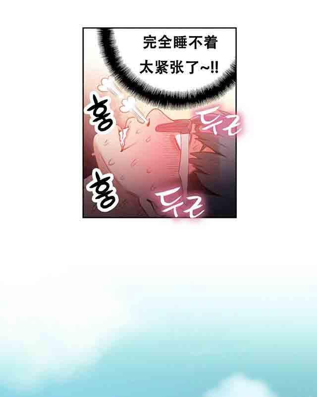 埃罗漫画韩漫全集-第19话 机会无删减无遮挡章节图片 
