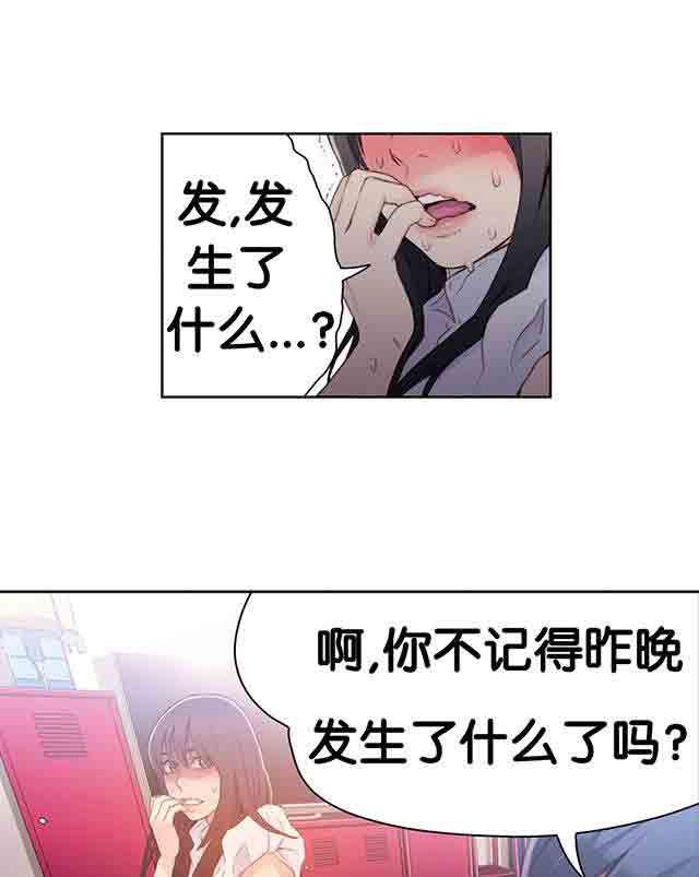 埃罗漫画韩漫全集-第19话 机会无删减无遮挡章节图片 