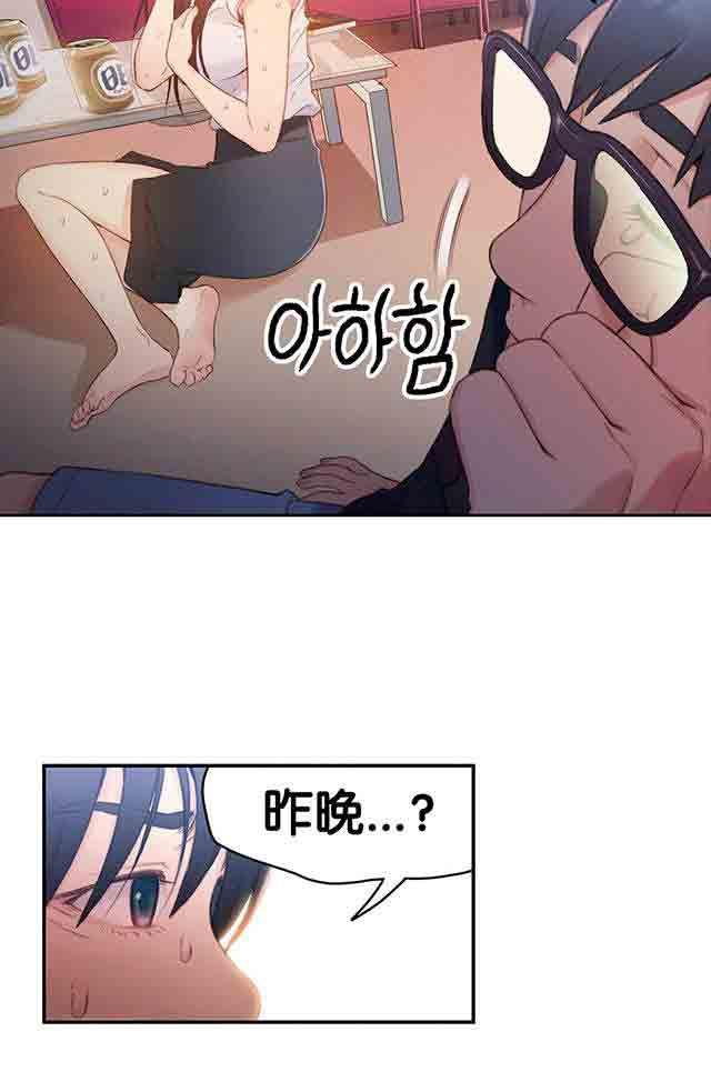 埃罗漫画韩漫全集-第19话 机会无删减无遮挡章节图片 