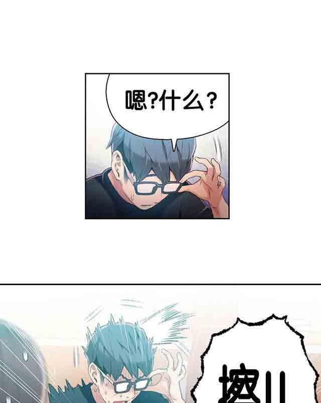 埃罗漫画韩漫全集-第19话 机会无删减无遮挡章节图片 