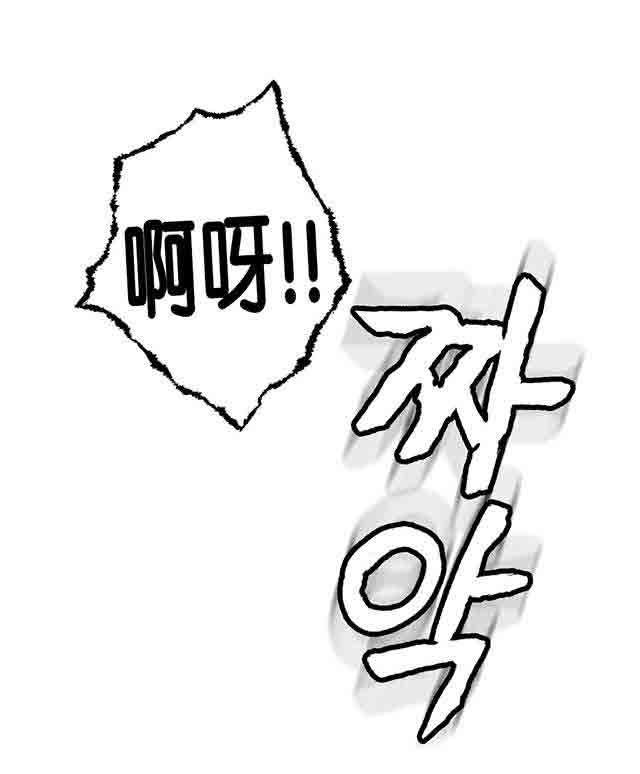 埃罗漫画韩漫全集-第19话 机会无删减无遮挡章节图片 