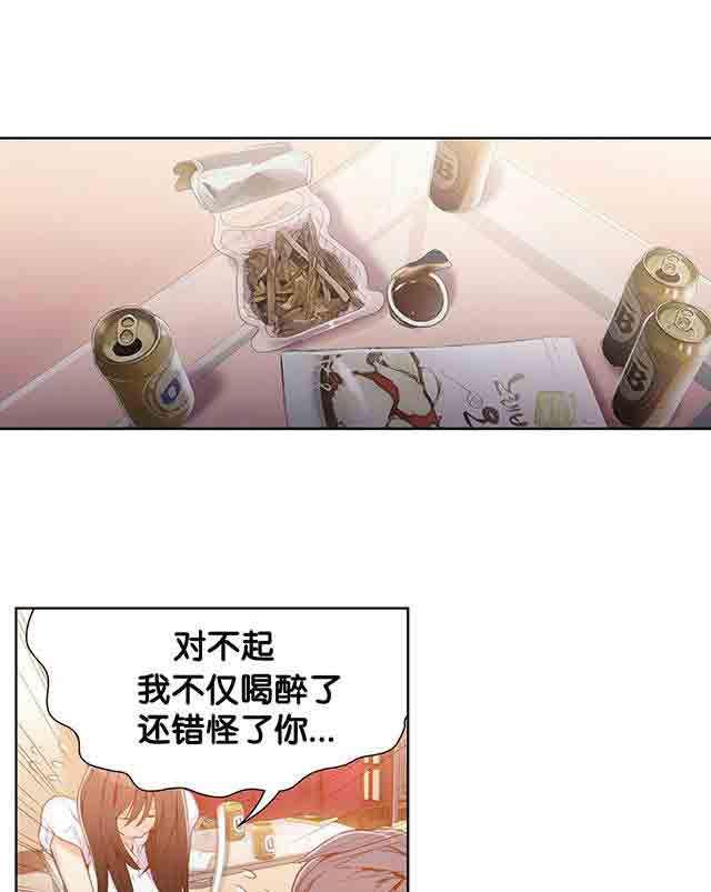 埃罗漫画韩漫全集-第19话 机会无删减无遮挡章节图片 