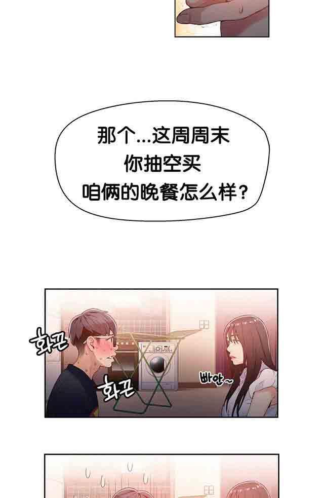 埃罗漫画韩漫全集-第19话 机会无删减无遮挡章节图片 