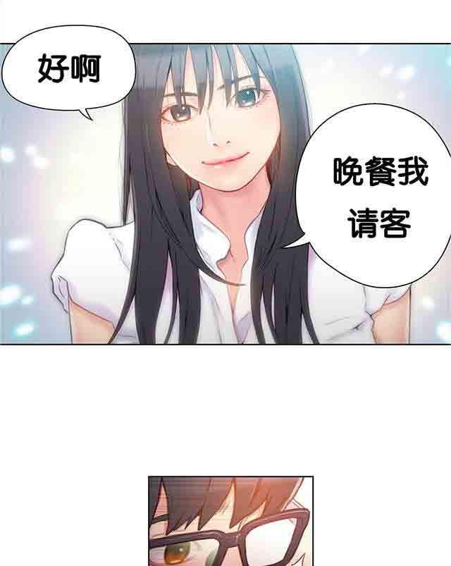 埃罗漫画韩漫全集-第19话 机会无删减无遮挡章节图片 