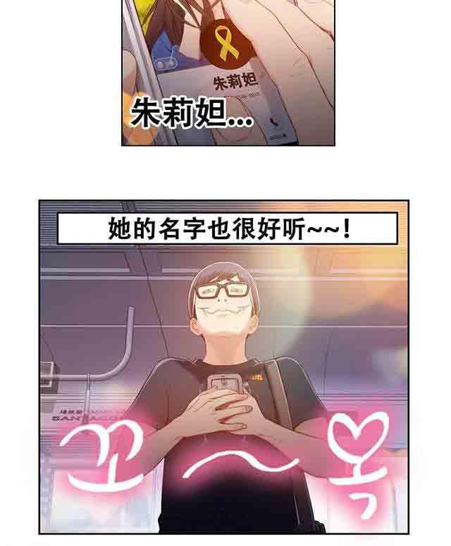埃罗漫画韩漫全集-第19话 机会无删减无遮挡章节图片 