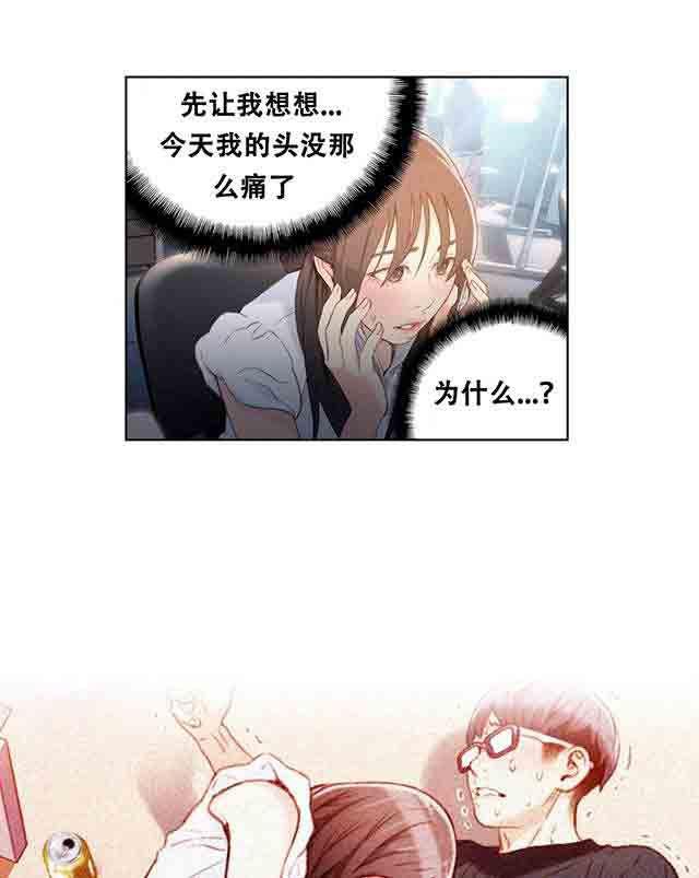 埃罗漫画韩漫全集-第19话 机会无删减无遮挡章节图片 