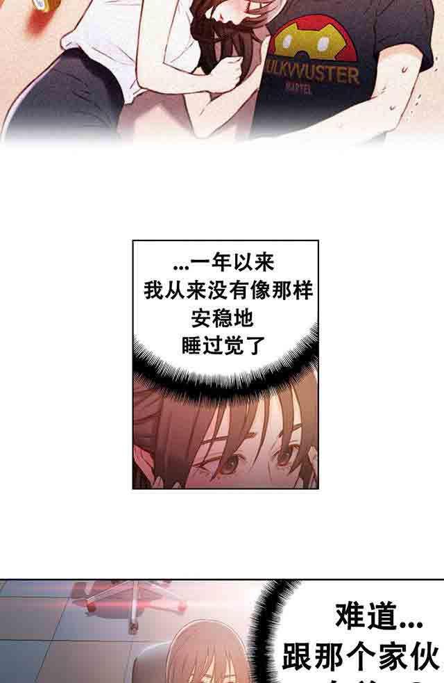 埃罗漫画韩漫全集-第19话 机会无删减无遮挡章节图片 