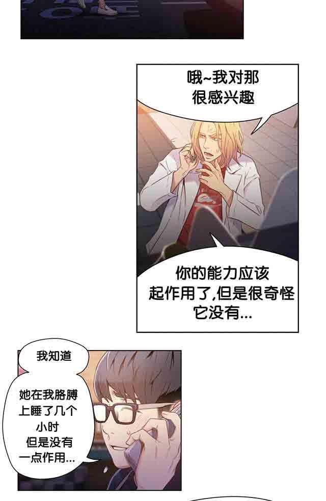 埃罗漫画韩漫全集-第19话 机会无删减无遮挡章节图片 