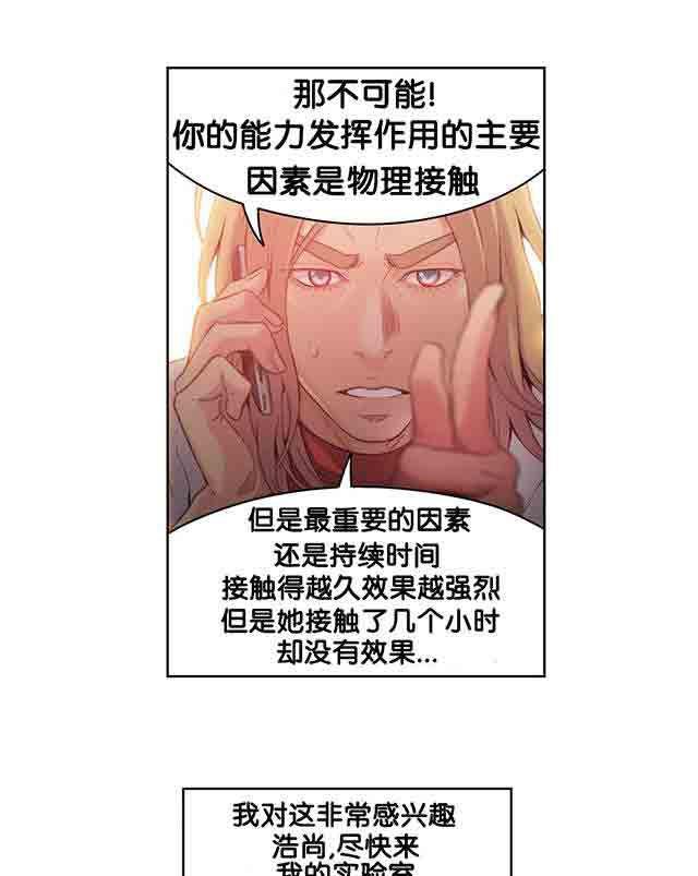 埃罗漫画韩漫全集-第19话 机会无删减无遮挡章节图片 