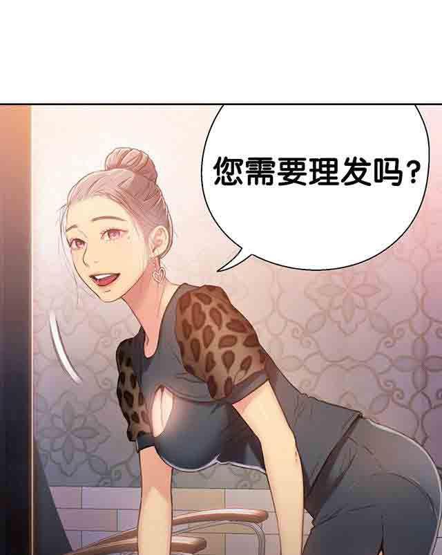 埃罗漫画韩漫全集-第19话 机会无删减无遮挡章节图片 