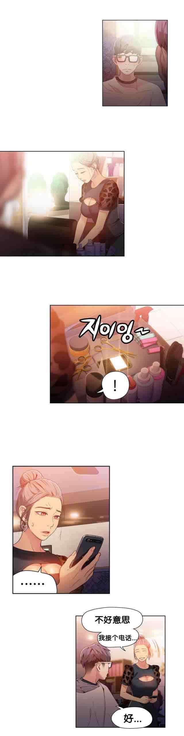 埃罗漫画韩漫全集-第20话 理发店老板娘无删减无遮挡章节图片 