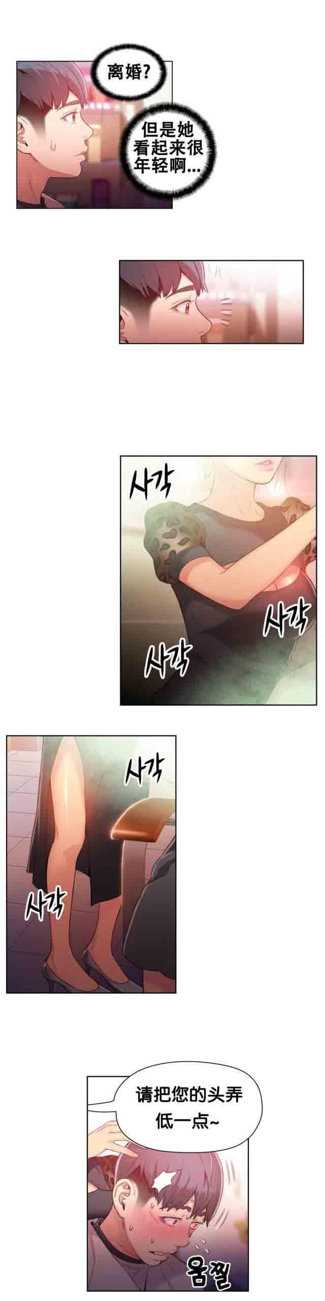 埃罗漫画韩漫全集-第20话 理发店老板娘无删减无遮挡章节图片 