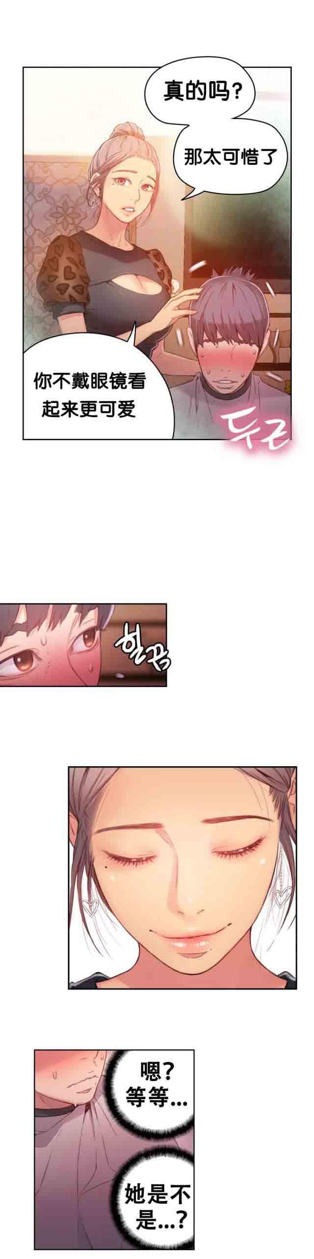 埃罗漫画韩漫全集-第20话 理发店老板娘无删减无遮挡章节图片 