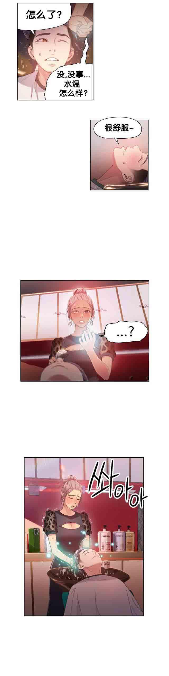 埃罗漫画韩漫全集-第20话 理发店老板娘无删减无遮挡章节图片 