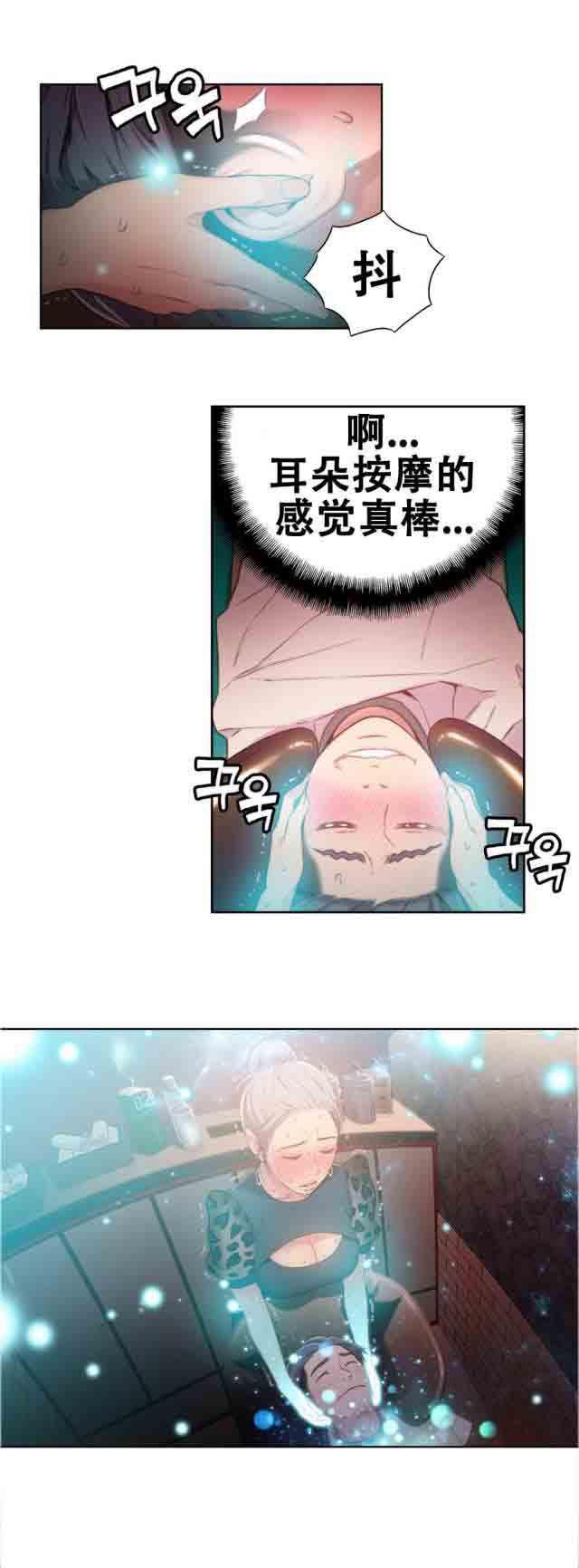 埃罗漫画韩漫全集-第20话 理发店老板娘无删减无遮挡章节图片 