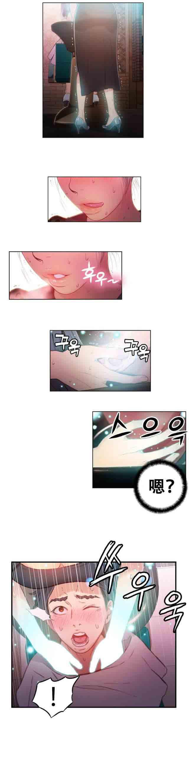 埃罗漫画韩漫全集-第20话 理发店老板娘无删减无遮挡章节图片 