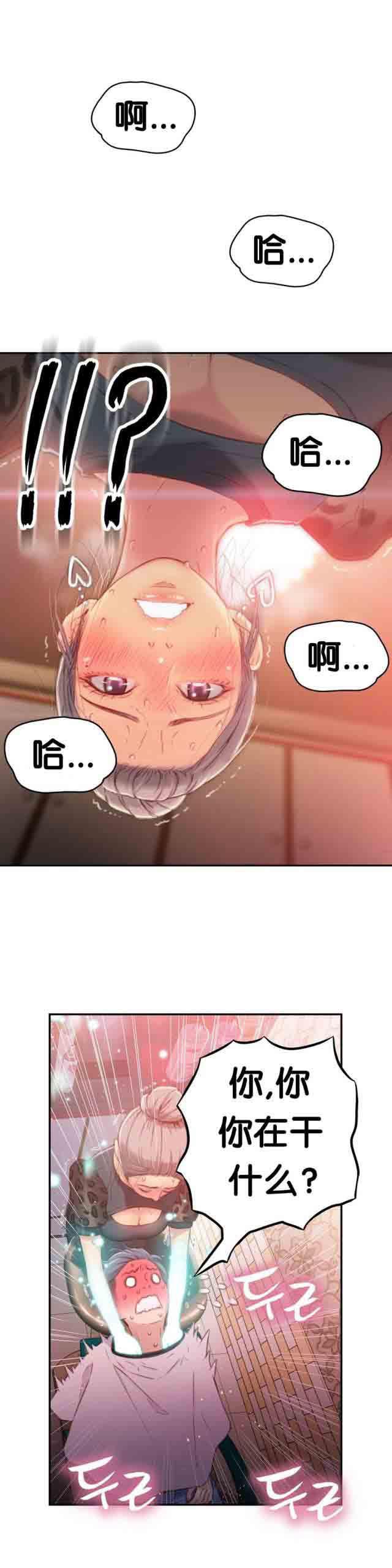埃罗漫画韩漫全集-第20话 理发店老板娘无删减无遮挡章节图片 